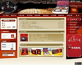 普洱茶葉公司網(wǎng)頁模板
