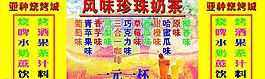 奶茶圖片