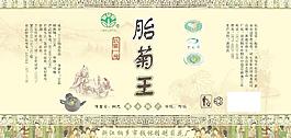 茶包装图片