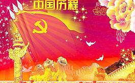 國慶海報圖片
