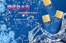 歐萊補水霜psd分層素材