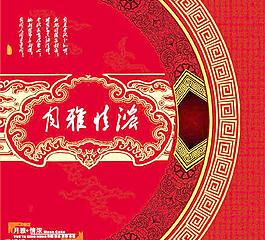 月餅包裝圖片