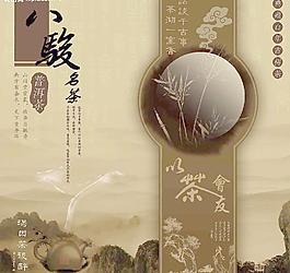 茶包装图片