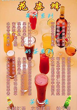 奶茶圖片