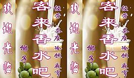 奶茶燈箱圖片