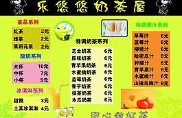 奶茶菜單圖片