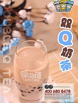 雙q奶茶 奶茶圖片