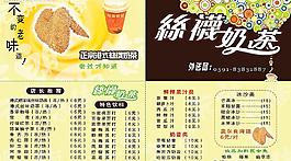 奶茶圖片