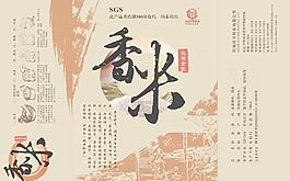 香米包裝圖片