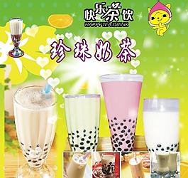 茶奶茶 奶茶海报图片