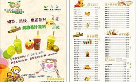 奶茶優惠圖片