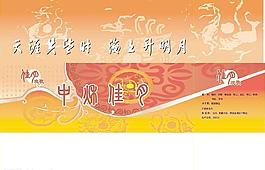月饼包装图片