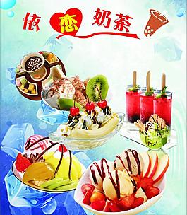 奶茶海報(bào)圖片