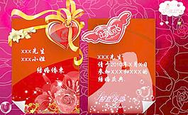 請柬模板圖片