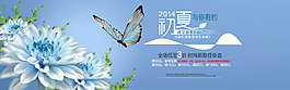 2014初夏淘寶女裝促銷海報(bào)psd素材