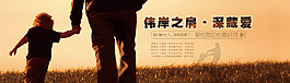 父親節(jié)海報促銷海報