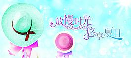 放慢時光 悠享夏日圖片