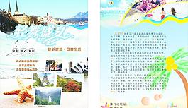 旅游 宣傳單圖片