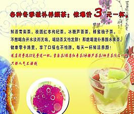 奶茶海報(bào)圖片