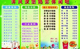 漢堡奶茶圖片