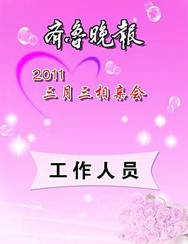 工作證圖片