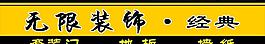 装饰材料图片