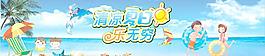 清涼夏日?qǐng)D片