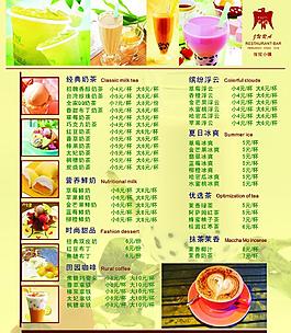 奶茶海報(bào)圖片