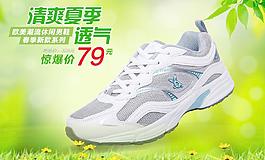 運動鞋海報圖片