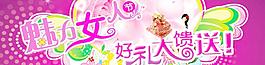 女人節(jié) 宣傳展板圖片