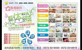家裝展板圖片