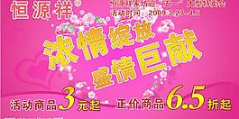 恒源祥圖片