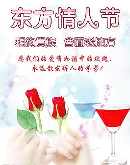情人節(jié)圖片