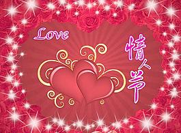 情人節(jié)快樂圖片