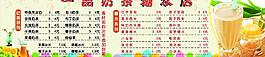 奶茶類圖片