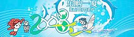 奧運夏圖片