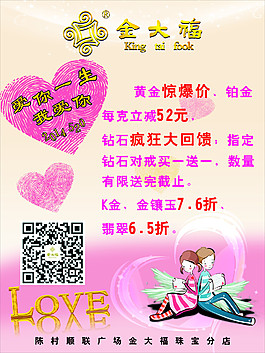 金大福