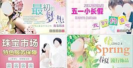 婚紗海報(bào)圖片