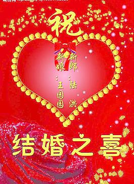 訂婚之喜圖片