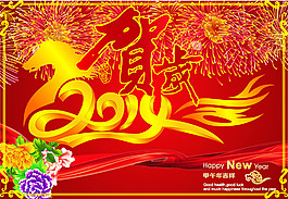 新春賀卡