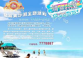 夏威夷沙滩旅游海报图片