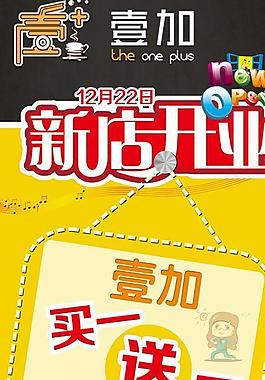 奶茶展架圖片