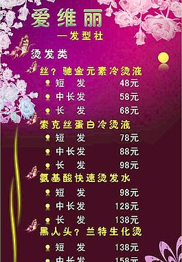 價(jià)目表圖片
