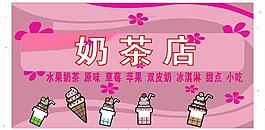 奶茶店圖片