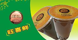 奶茶海報(bào)圖片