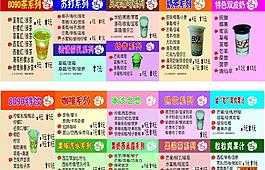 8090奶茶圖片