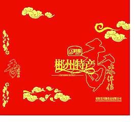 包裝盒圖片