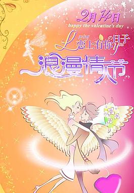 2011情人节图片