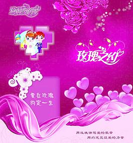 婚庆封皮图片