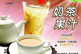 奶茶 果汁图片
